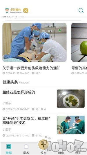 全优普外