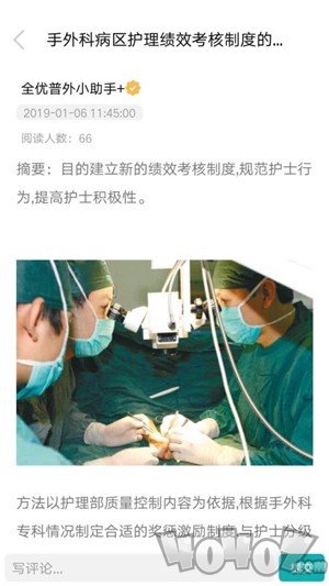 全优普外