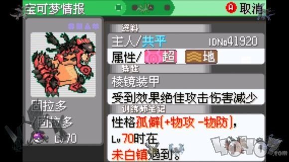 口袋妖怪日月宝石
