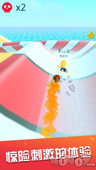 水上乐园滑梯竞速
