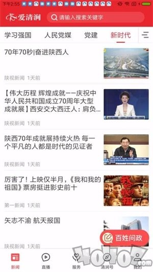 爱清涧