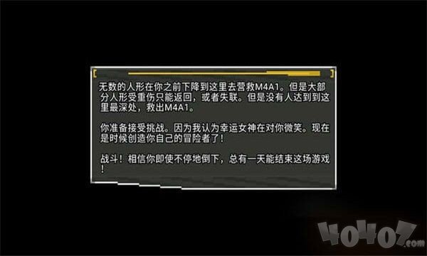 少女前线地牢