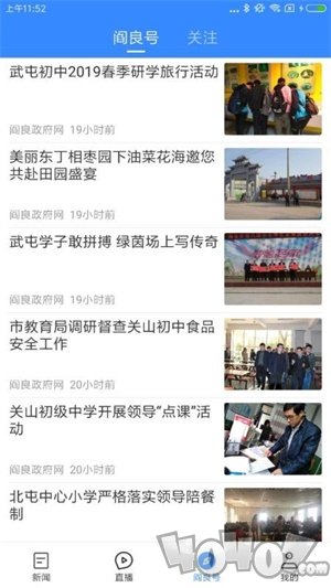 爱阎良