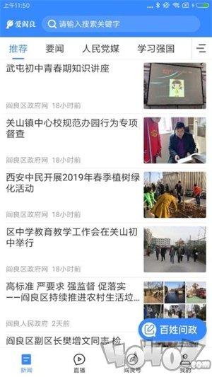 爱阎良