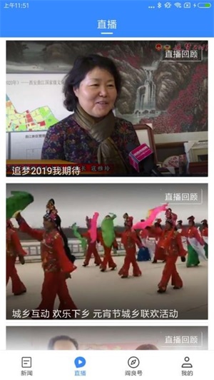 爱阎良截图
