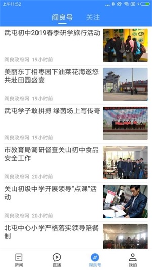 爱阎良截图