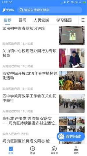 爱阎良截图