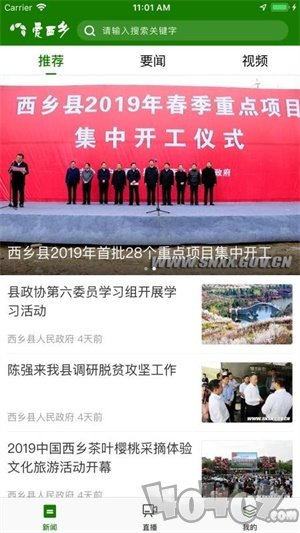 爱西乡