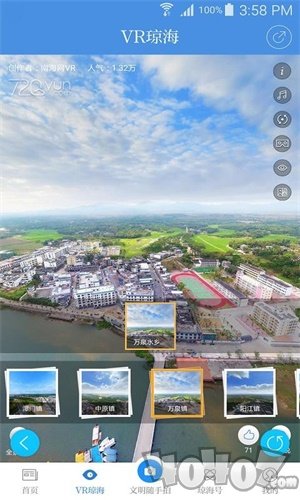 琼海发布