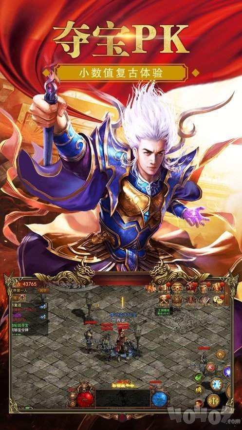 王城危机传奇