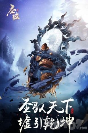 圣墟仙途正式版