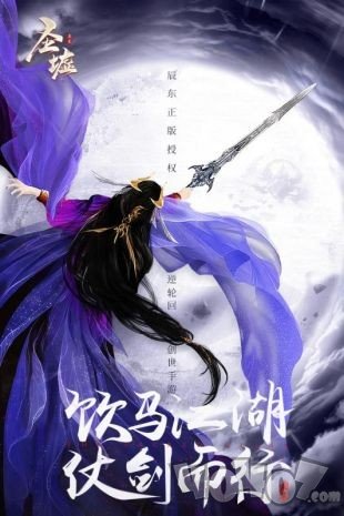 圣墟仙途正式版