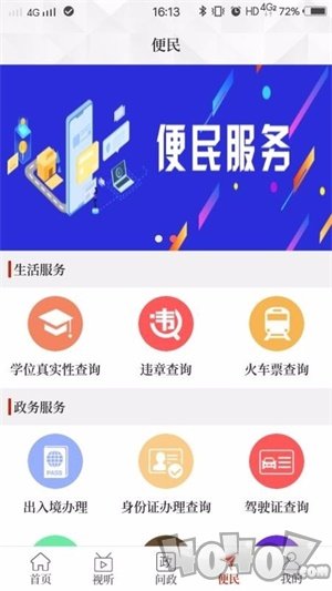 云上汝州