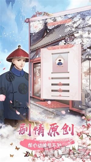 后宫浮生记