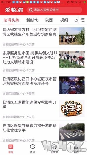 爱临渭