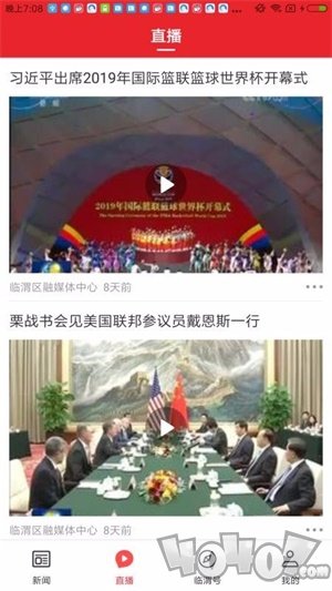 爱临渭