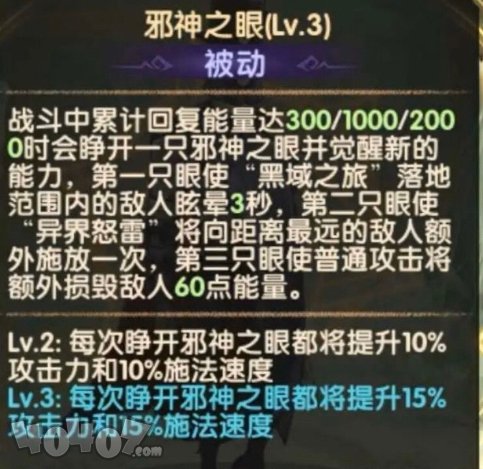 剑与远征奥登技能介绍 奥登技能怎么样