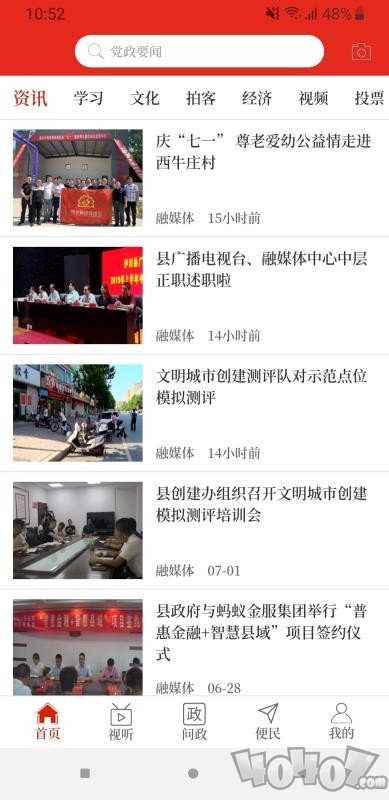 汝阳融媒