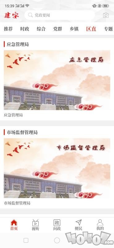 云上建安