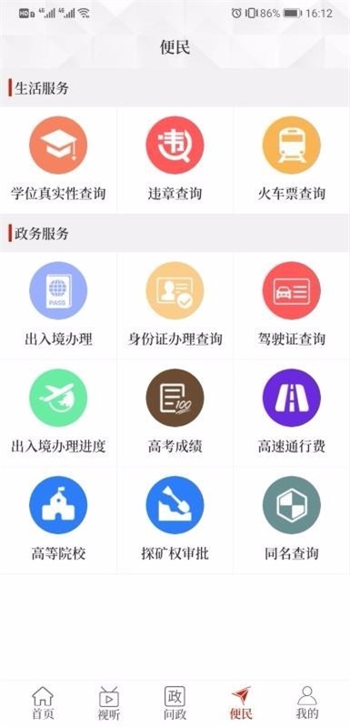 云上新乡县截图