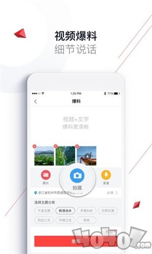 平安浙江