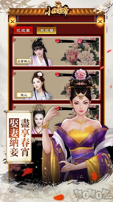 小宝当皇帝