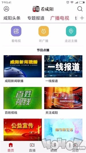 看咸阳