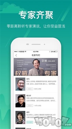 百师课堂