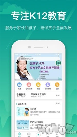 百师课堂