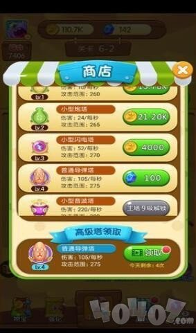 打爆怪物