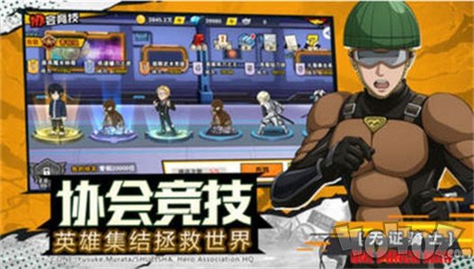 一拳超人：最强之男