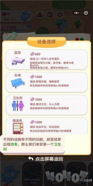 进站请刷卡