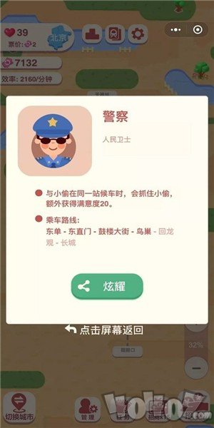 进站请刷卡