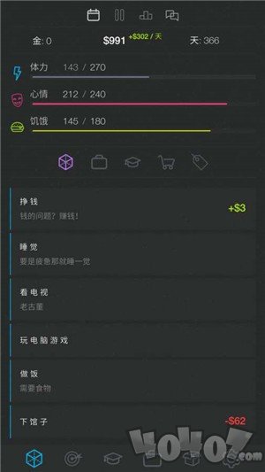 生活模拟器2
