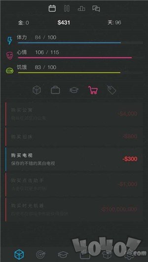 生活模拟器2
