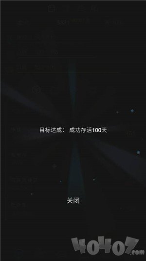 生活模拟器2