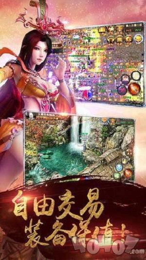天使之王传奇