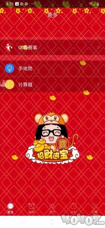 欧冠体育