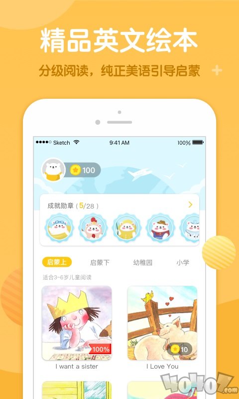 米乐绘本