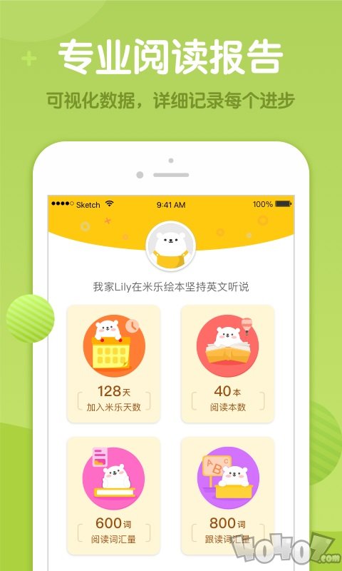 米乐绘本