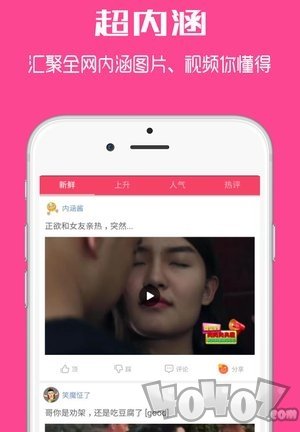 欢乐头条