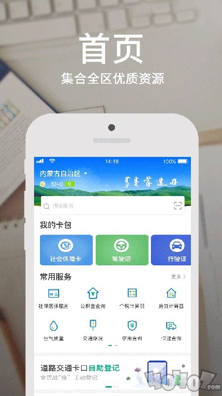 蒙速办
