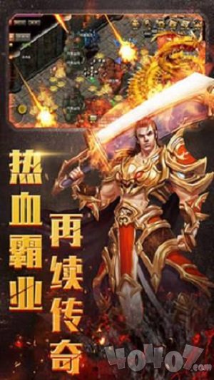 团团游戏爆装传奇