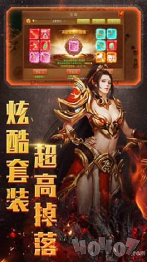 团团游戏爆装传奇