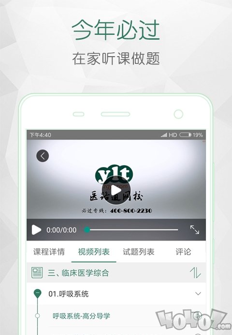 医学微课堂
