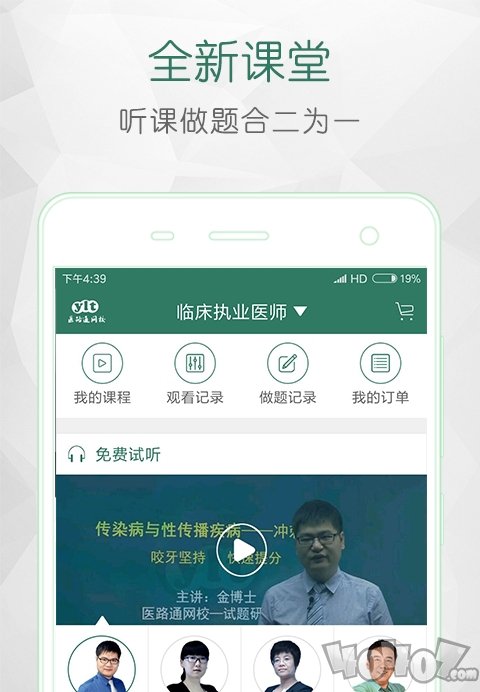 医学微课堂