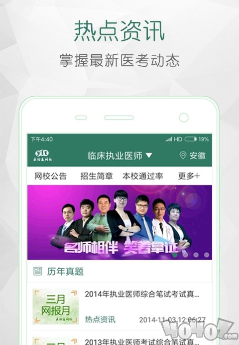 医学微课堂