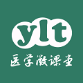 医学微课堂