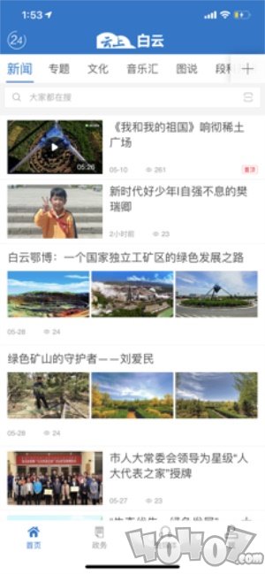 云上白云
