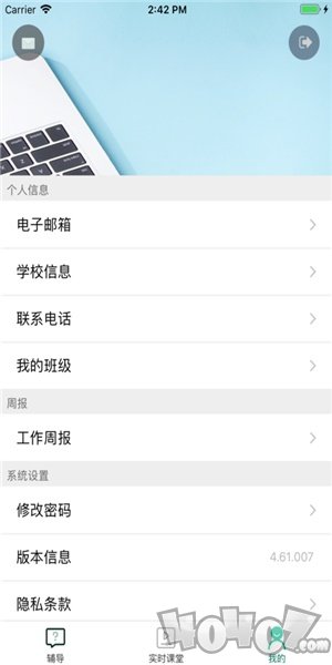 七彩云课堂